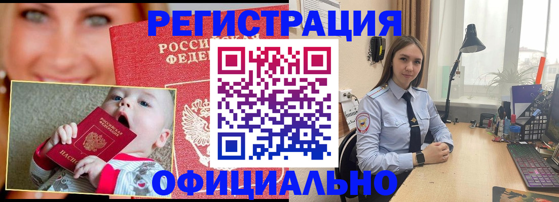 прописка регистрация в Кировске