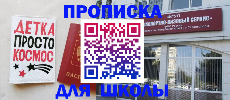 регистрация для дет. сада в Кировске