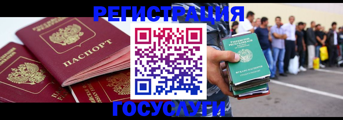 регистрация для школы в Кировске