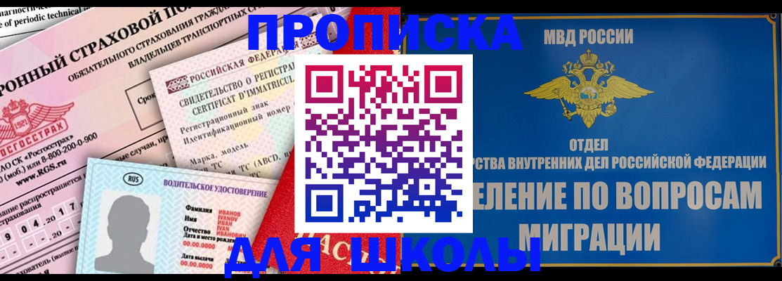 прописка для кредита в Кировске