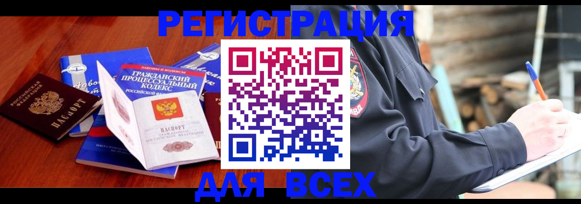 регистрация для дет. сада в Кировске