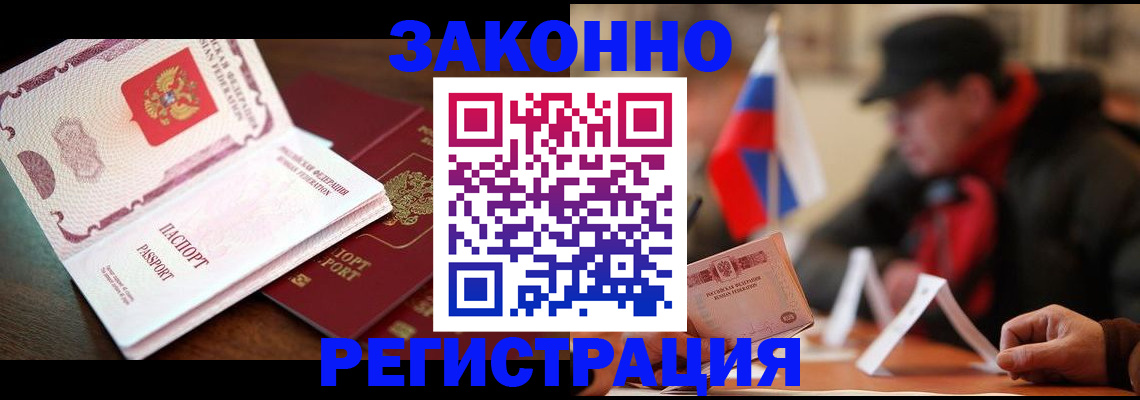 прописка иностранных граждан в Кировске