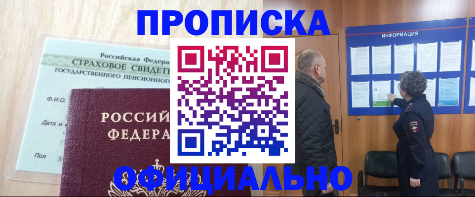 регистрация для школы в Кировске