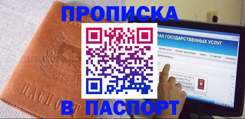 прописка для кредита в Кировске