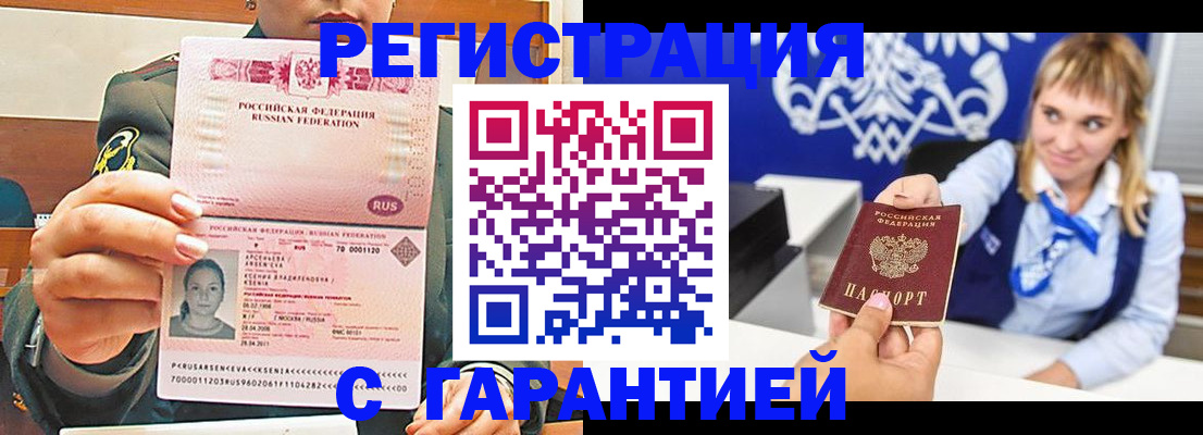 прописка для кредита в Кировске